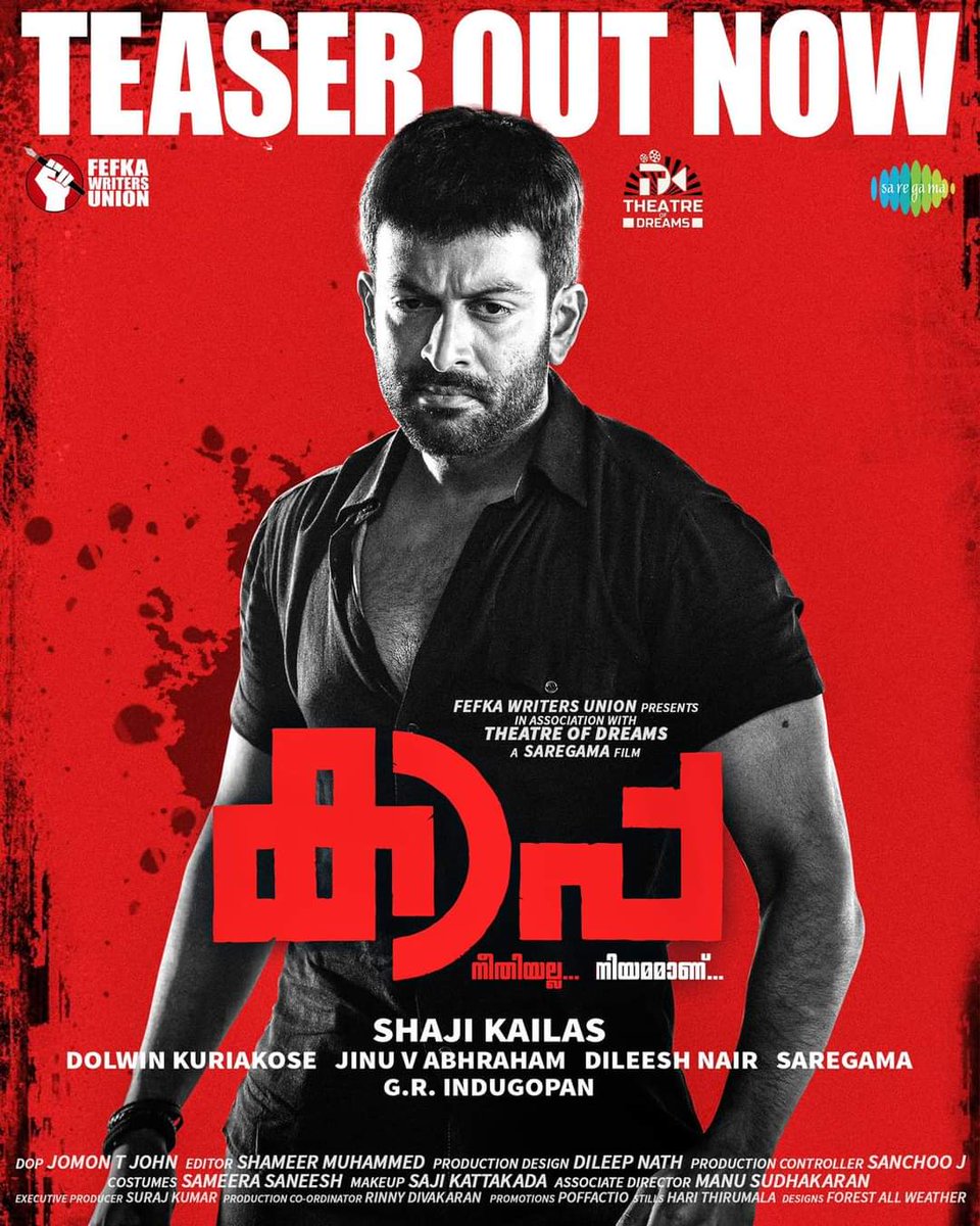 The wait is over!!!!

#KAAPA teaser is here! 💥

youtu.be/JsH1CEIMuYo

See you in cinemas this Christmas! 

#ShajiKailas #JinuVAbraham #AsifAli #AparnaBalamurali #AnnaBen #FEFKAwritersunion #TheatreOfDreams #Saregama #Poffactio