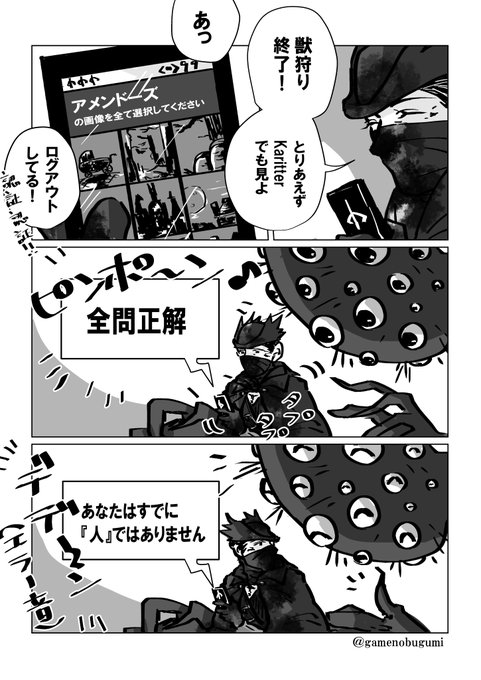 狩人様漫画
※このヤーナムにはスマホが当たり前に存在しています。 