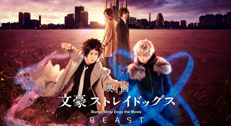 Aja💙🐬 on X: 📢How to watch Bungo Stray Dogs BEAST movie online