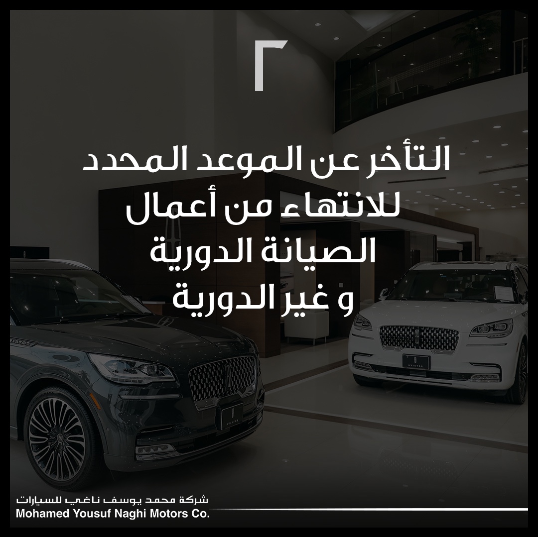 lincolnmynaghi's tweet photo. هل تعرف حقك عند الحصول على سيارة بديلة مؤقتة؟
للمزيد من المعلومات يمكنكم الاتصال بنا عبر الرقم التالي: 8001240219
#لينكون #الناغي_أقرب https://t.co/Cs4pstCIeI