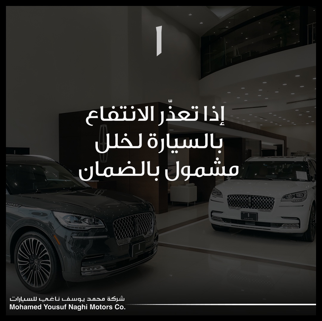 lincolnmynaghi's tweet photo. هل تعرف حقك عند الحصول على سيارة بديلة مؤقتة؟
للمزيد من المعلومات يمكنكم الاتصال بنا عبر الرقم التالي: 8001240219
#لينكون #الناغي_أقرب https://t.co/Cs4pstCIeI