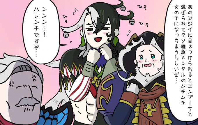 新茶を警戒するレジライと道満
#FGO  #FateGO 