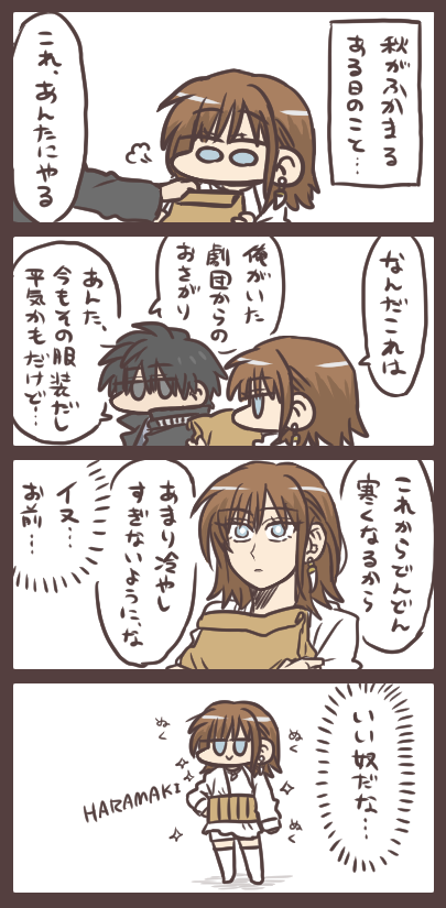 イヌからのおくりもの 暖かくできるといえば…で思いついたもの。 