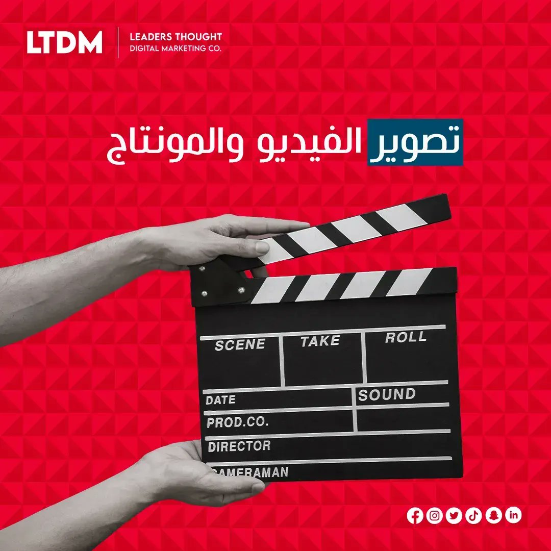 ltdmsaudia's tweet photo. خطير مرة
We define your videos, produce an engaging outcome that create emotional connection with your target market
تواصلو معانا على الأرقام التالية :
+966538555992
+201205627394
#Ltdm #Ltdmmarketingagency #marketing #digital #marketingagency #marketingonline #marketing https://t.co/dT3W2xwJG1