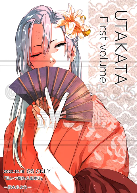 ぎゆさね新刊のねっとぷりんとよかったらどうぞ〜
せぶんいれぶん

①さねみぴん
ハガキ/予約番号:97200067/20日まで
②ぎゆさね
ハガキ/予約番号:71202841/20日まで
③フリーペーパー
A4/予約番号:09871026/21日まで 