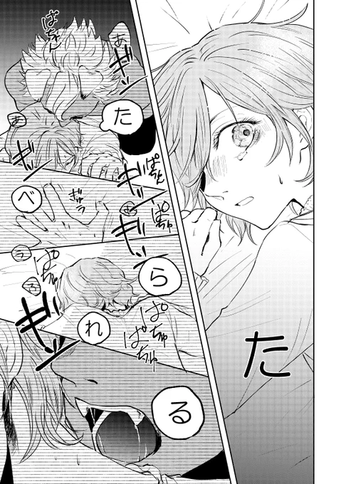 !スケベ描写!
スケベ中にちょっとこわくなってほしいじゃんか……………………………………………………………… 