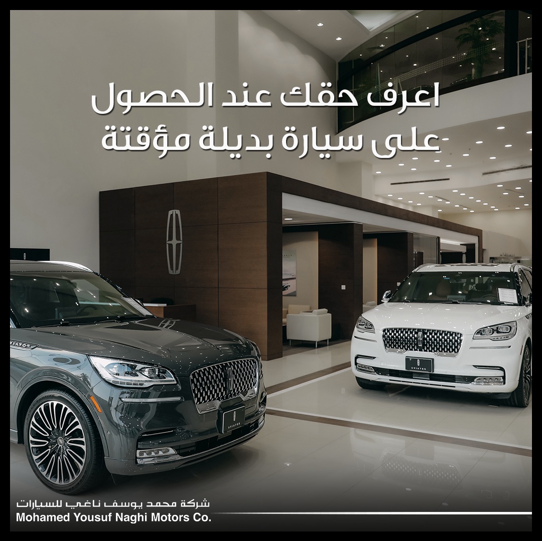 lincolnmynaghi's tweet photo. هل تعرف حقك عند الحصول على سيارة بديلة مؤقتة؟
للمزيد من المعلومات يمكنكم الاتصال بنا عبر الرقم التالي: 8001240219
#لينكون #الناغي_أقرب https://t.co/eYX4ZmE8Ll