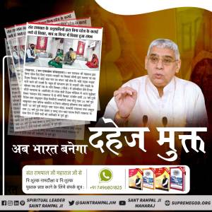 #दहेज_मुक्त_भारत_अभियान
The dream of Sant Rampal Ji Maharaj to be dowry free India as its own.
Dowry Free Marriage