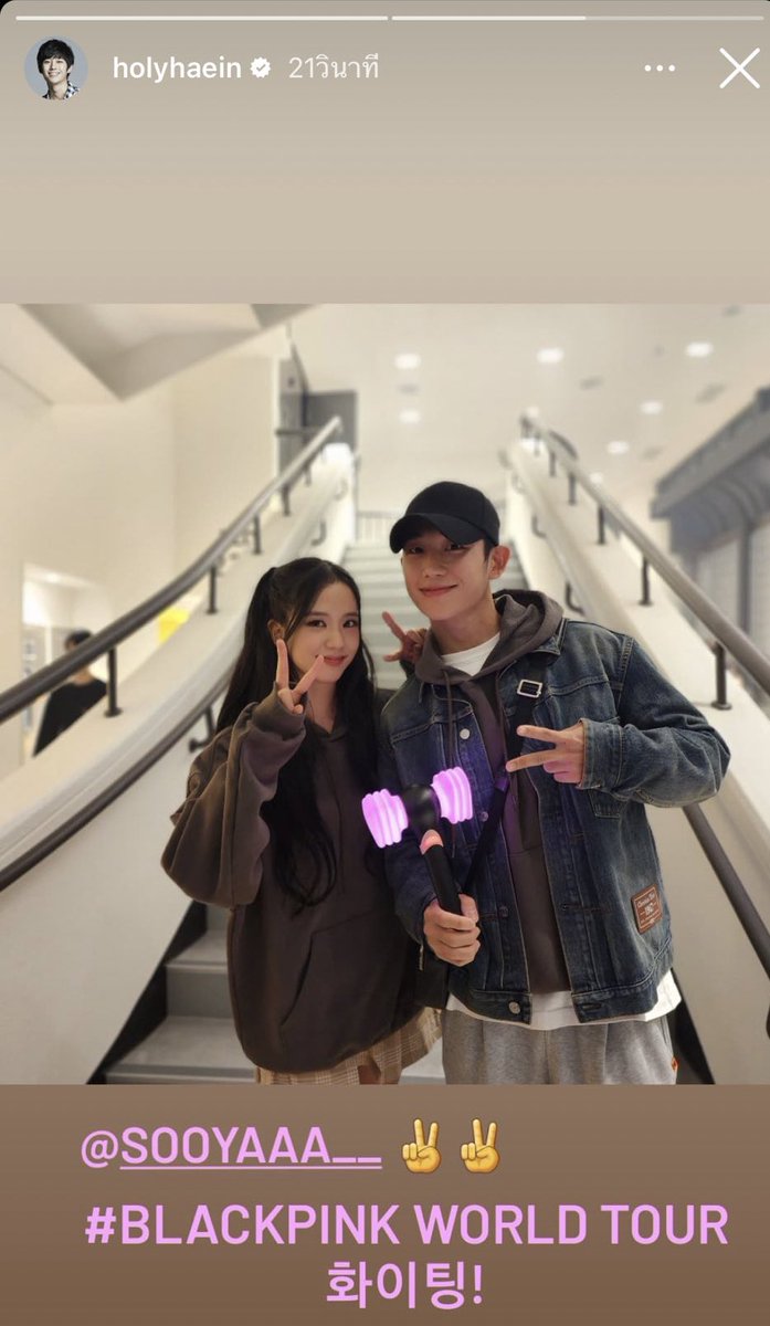 jsmtjyygyjbbjb's tweet photo. พี่แฮอินมาลงรูปคู่กับพี่จีซูแล้ว น่ารักมาก https://t.co/owxIHbro61