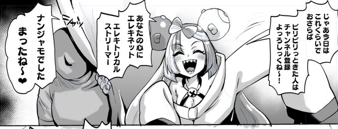 ナンジャモちゃん…やっと描けるね…フフ… 