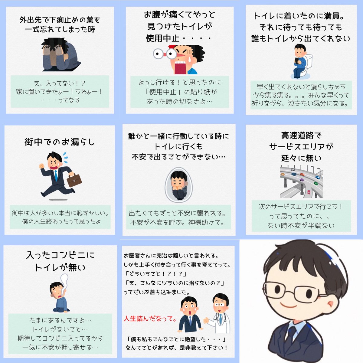 IBSの僕が絶望したことをまとめてみました😨今回は下痢型メインのお話ですが、共感があれば嬉しいです🙏