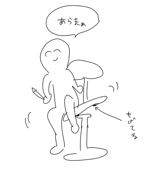 この椅子無理矢理使ってたときは寒くなってきたら必ずギックリ腰なってたけどバロンチェアの中古にしてから一回もギックリ腰なってない。椅子は大事!ただ椅子変えてもギックリ腰の気配を感じることはあった 