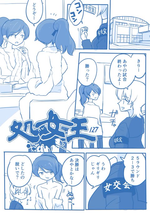 [創作]処女王-127ご意見ご感想はラブレターへ→  モーメント→処女王 