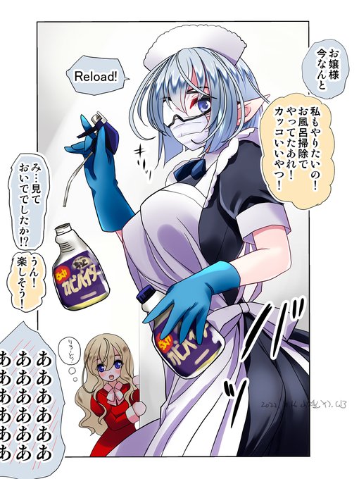 お嬢様とクールなつもりのメイドエルフ #オリジナル 