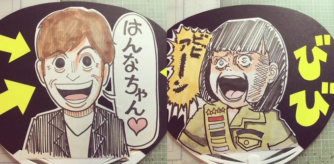 俺はどうしてこんなうちわ作っちゃったんだろうな…2017年頃のお話 