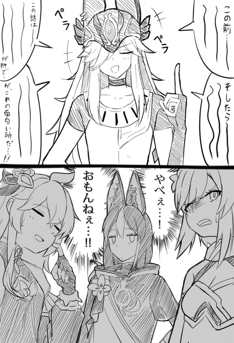 小粋なジョーク 