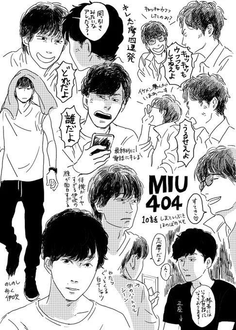 会場でゴゲの方とイヌオ~とミウ404の話になってテンション2オクターブくらいブチ上がってしまったので放送当時描いてたらくがきを… 