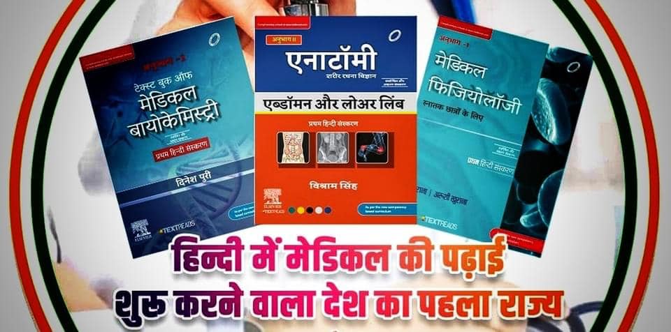 tribalvoice99's tweet photo. ये एक बहुत ही अच्छा स्टेप है। कुछ कोलोनाइज़्ड माइड वाले लोग कंटेंट स्किल और प्रोफेशनल एक्सपर्ट से ज्यादा लैंग्वेज की बात करेंगे लेकिन अगर सेम पढाई हिंदी में होगी तो हिंदी बैकग्राउंड वाले लोग नयी भाषा अंग्रेजी सीखने में टाइम स्पेंड के बजाय स्किल पे फोकस कर पाएंगे #GoodStep https://t.co/kjLqSk1WFi