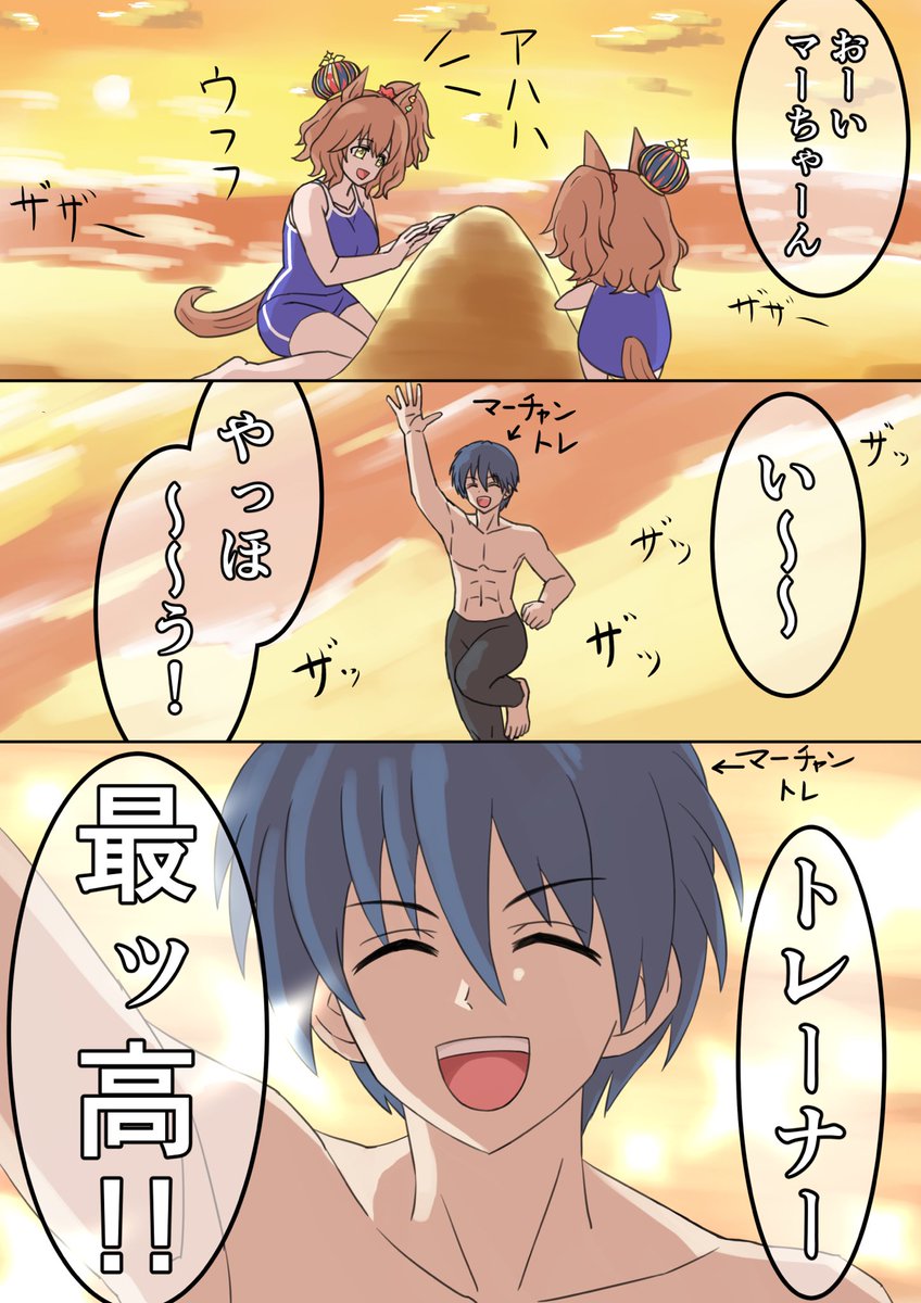今日はマーちゃん祭りだぞ!

マーチャンシナリオで遠い昔の記憶がよみがえったんだ
#アストンマーチャン #ウマ娘 