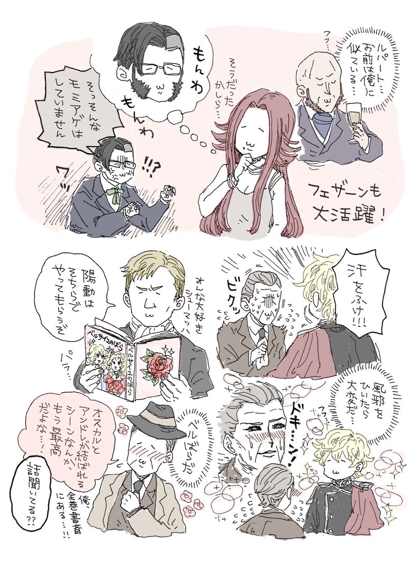 みんな大好き同僚ちゃんのノイエ銀英伝感想レポ 〜策謀・第一章編〜 