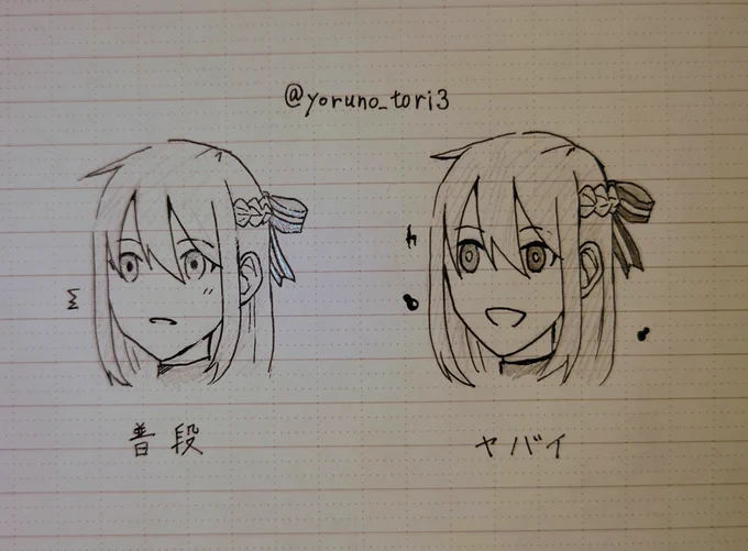アナログ お憑かれ監督生ちゃんのON-OFF

右はお憑きの方々から影響受けまくってる状態(自覚無し) 