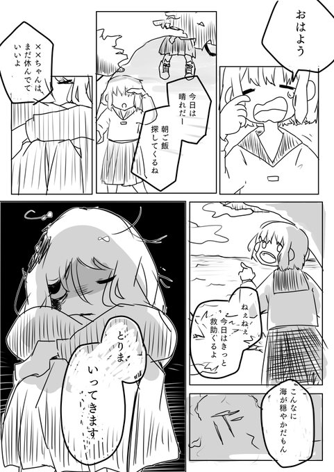 水にポジティブな言葉をかけ続けると腐らないと信じてる女の子 