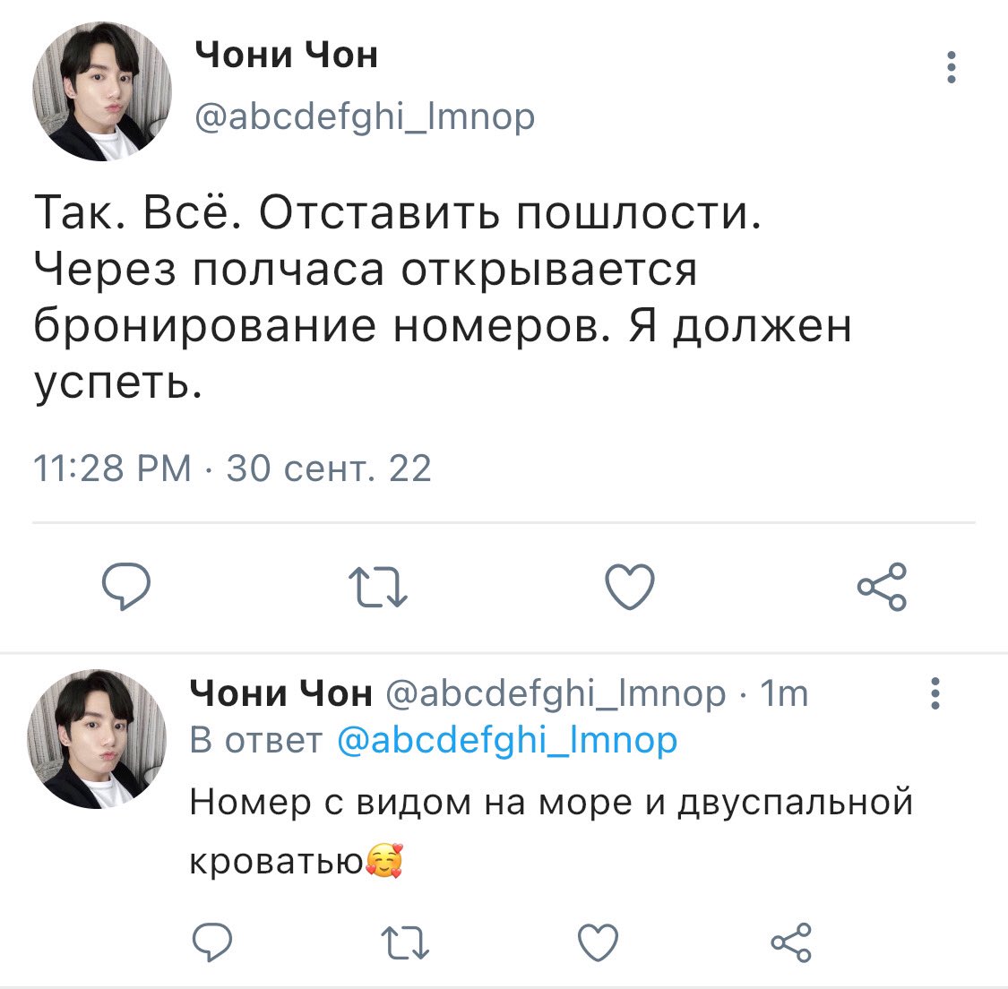 vikto_twt's tweet photo. #vkookau в котором Тэхён и Чонгук хотят отметить месяц отношений в номере с видом на море и двухместной кроватью (и с одним маленьким дополнением) https://t.co/Inz4B6JqAC