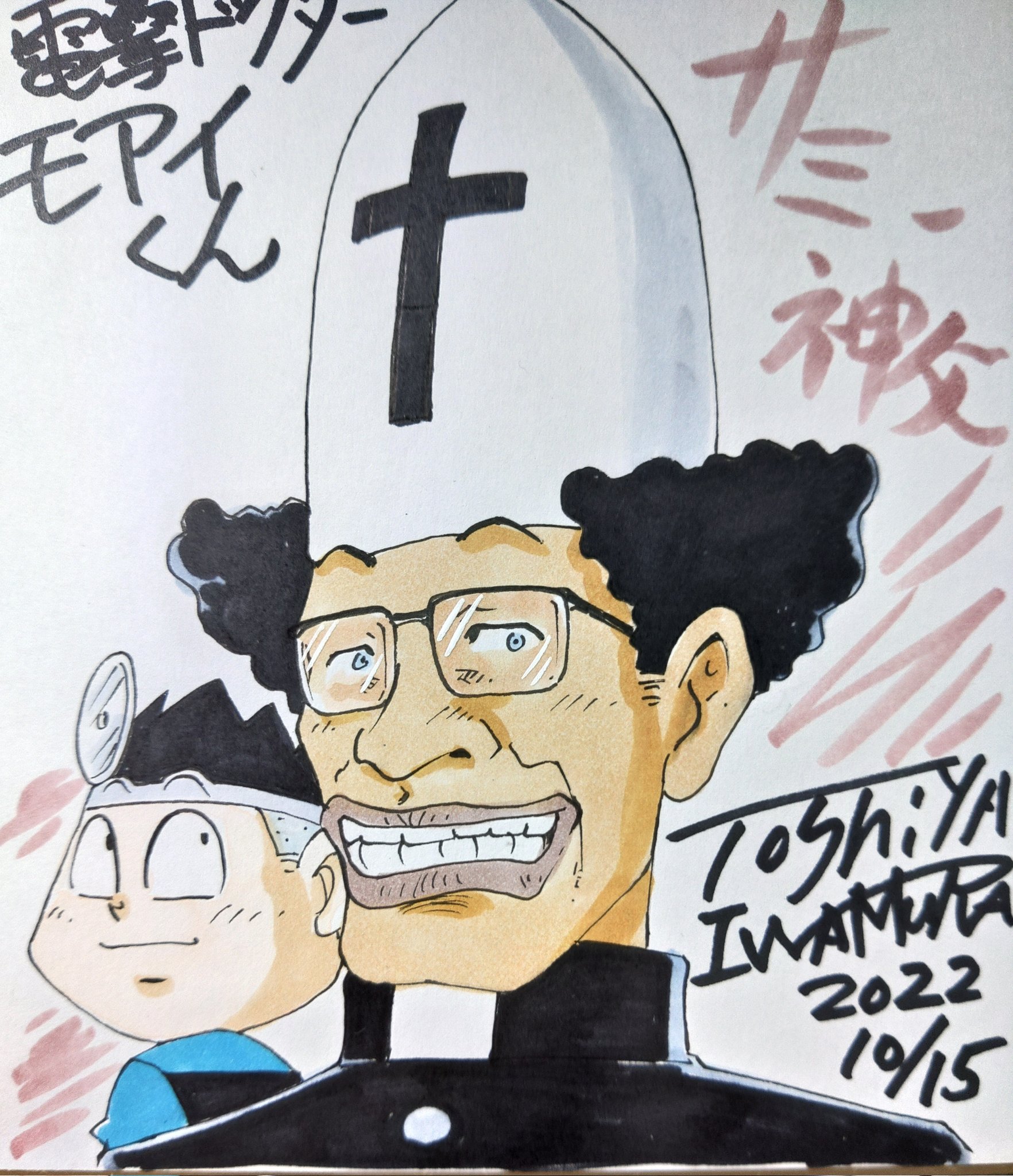 岩村俊哉 (toshiya_iwamura) / Twitter