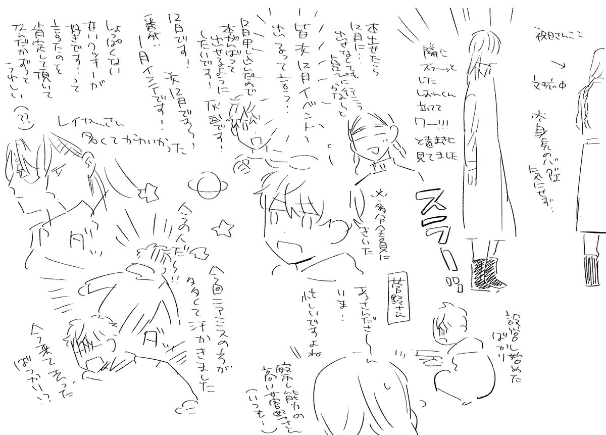 日記 