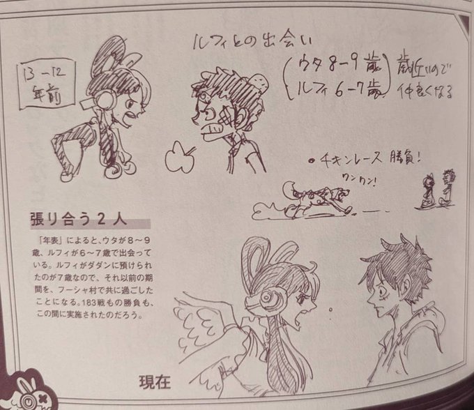 ワンピースネタバレ1066話最新話確定 ドラゴンの秘密が発覚 いしをブログ