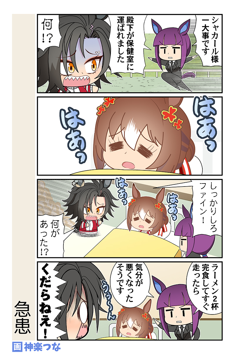 日曜日のウマ娘まんがです。

9月新刊通販&配信はこちら! 
■メロンブックス https://t.co/QZn4VdlGeS
■とらのあな https://t.co/IzCIhusHCs
■DLsite https://t.co/JO2syXjfOR 