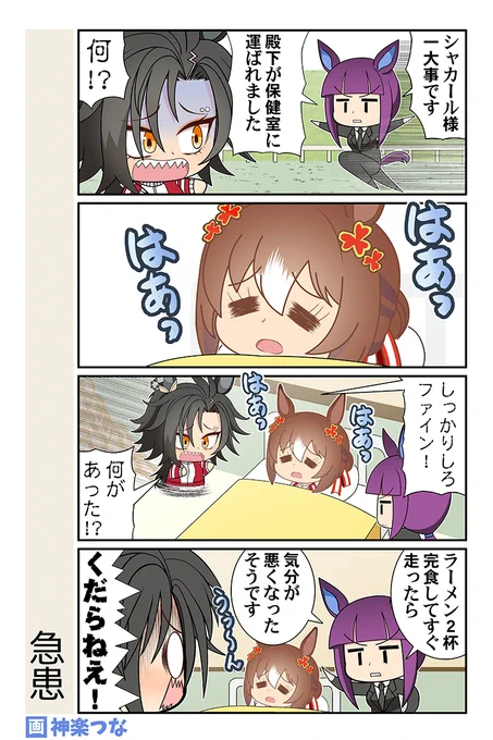 日曜日のウマ娘まんがです。

9月新刊通販&配信はこちら! 
■メロンブックス https://t.co/QZn4VdlGeS
■とらのあな https://t.co/IzCIhusHCs
■DLsite https://t.co/JO2syXjfOR 