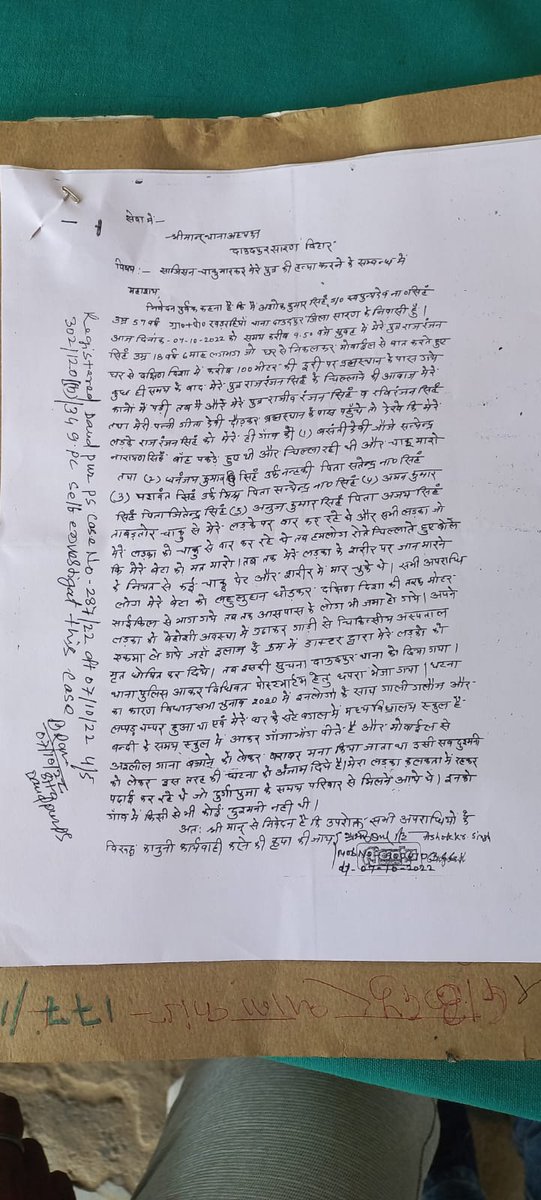Rajeev12178363's tweet photo. @Saran_dm

Dear Saran Police ,
My younger brother 'Raj Ranjan Singh ' 19 years old Btech(cs), student was murdered brutally in front of my family.
We filed FIR but till now no one is arrested and my family is receiving death threats.
We want justice 🙏🙏🙏.
P.S - Daudpur, Saran https://t.co/vUfYBnV7lc