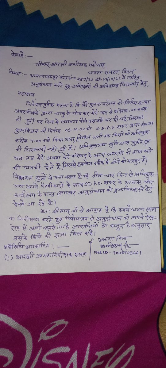 Rajeev12178363's tweet photo. @Saran_dm

Dear Saran Police ,
My younger brother 'Raj Ranjan Singh ' 19 years old Btech(cs), student was murdered brutally in front of my family.
We filed FIR but till now no one is arrested and my family is receiving death threats.
We want justice 🙏🙏🙏.
P.S - Daudpur, Saran https://t.co/vUfYBnV7lc