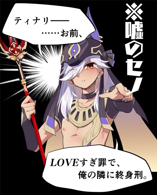 嘘のセノの絵(??)です。嘘のセノです。セノはこんなこと言いません。あと一応セノティナということになる 