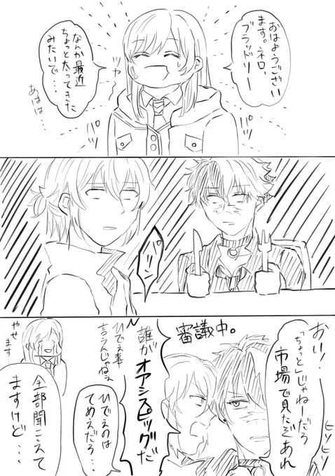 このあとめちゃくちゃ痩せた(晶ちゃん+元相棒) 