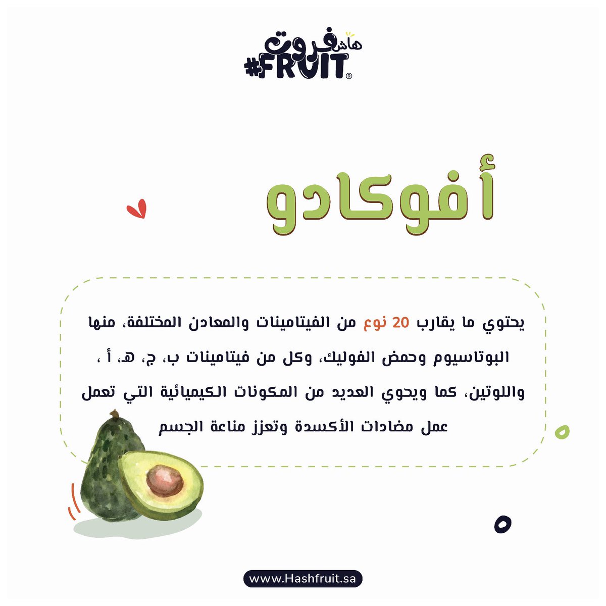 hashfruitsa's tweet photo. كل ماتحتاجه هو الافوكادو 🥑.

#افوكادو #الرياض
#هاش_فروت #توصيل
#توصيل_طلبات #فواكه 
#hashfruit #riyadh #online 
#avocado #delivery https://t.co/6owc3cC7Pf