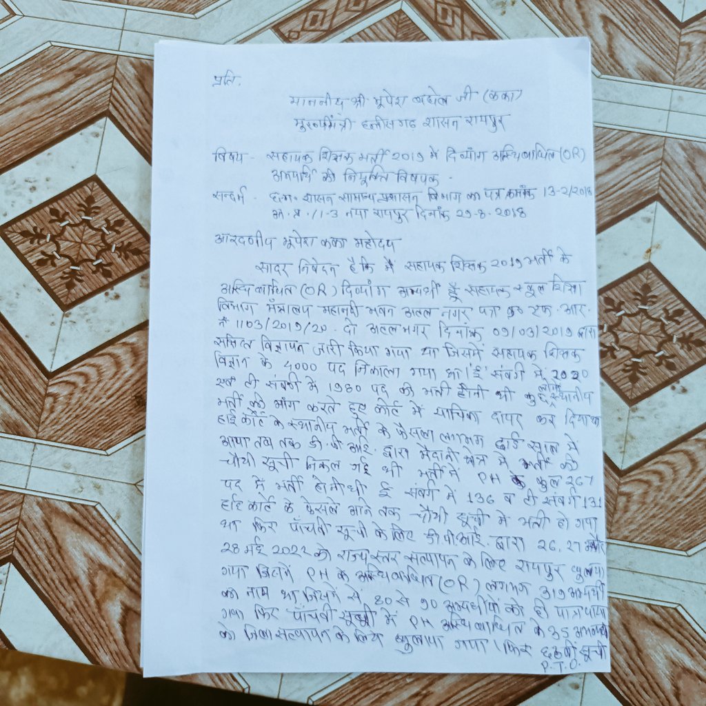 Balram Banjare (@balrambanjare3) on Twitter photo 