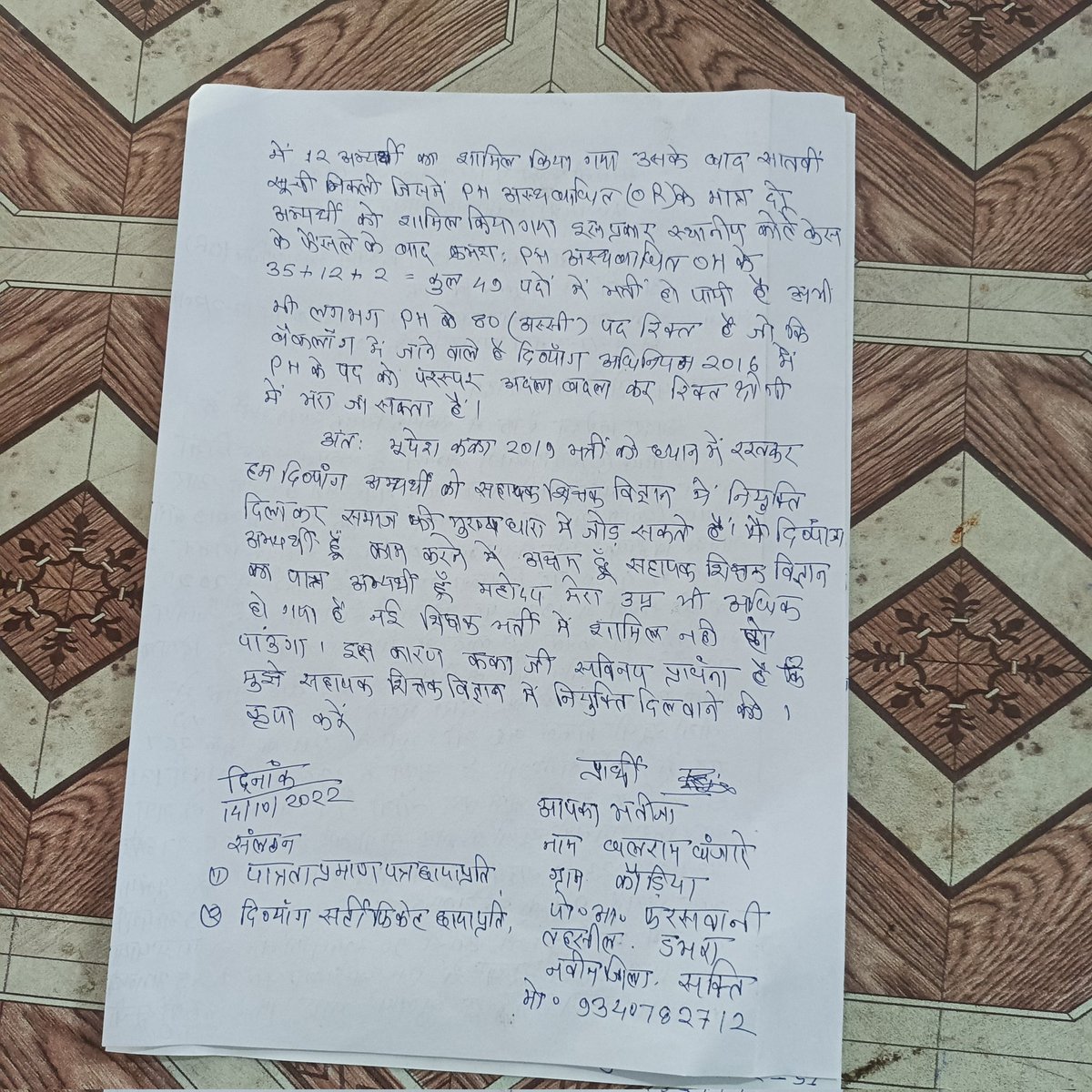 Balram Banjare (@balrambanjare3) on Twitter photo 