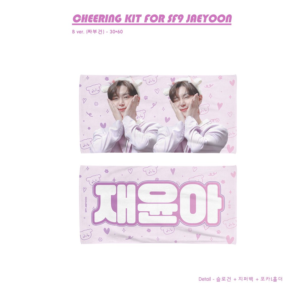 🎉 𝘾𝙃𝙀𝙀𝙍𝙄𝙉𝙂 𝙆𝙄𝙏 𝙁𝙊𝙍 𝙅𝘼𝙀𝙔𝙊𝙊𝙉 🎉

📌 witchform.com/deposit_form.p…

입금기간 : 221017 - 221028 

* 현장수령은 진행하지 않습니다.
자세한 내용은 윗치폼 내용을 확인해주시고
문의는 디엠으로 보내주세요

RT 추첨 두 분께 제작 예정인 우치와 1종을 보내드려요. (판매용 아님)