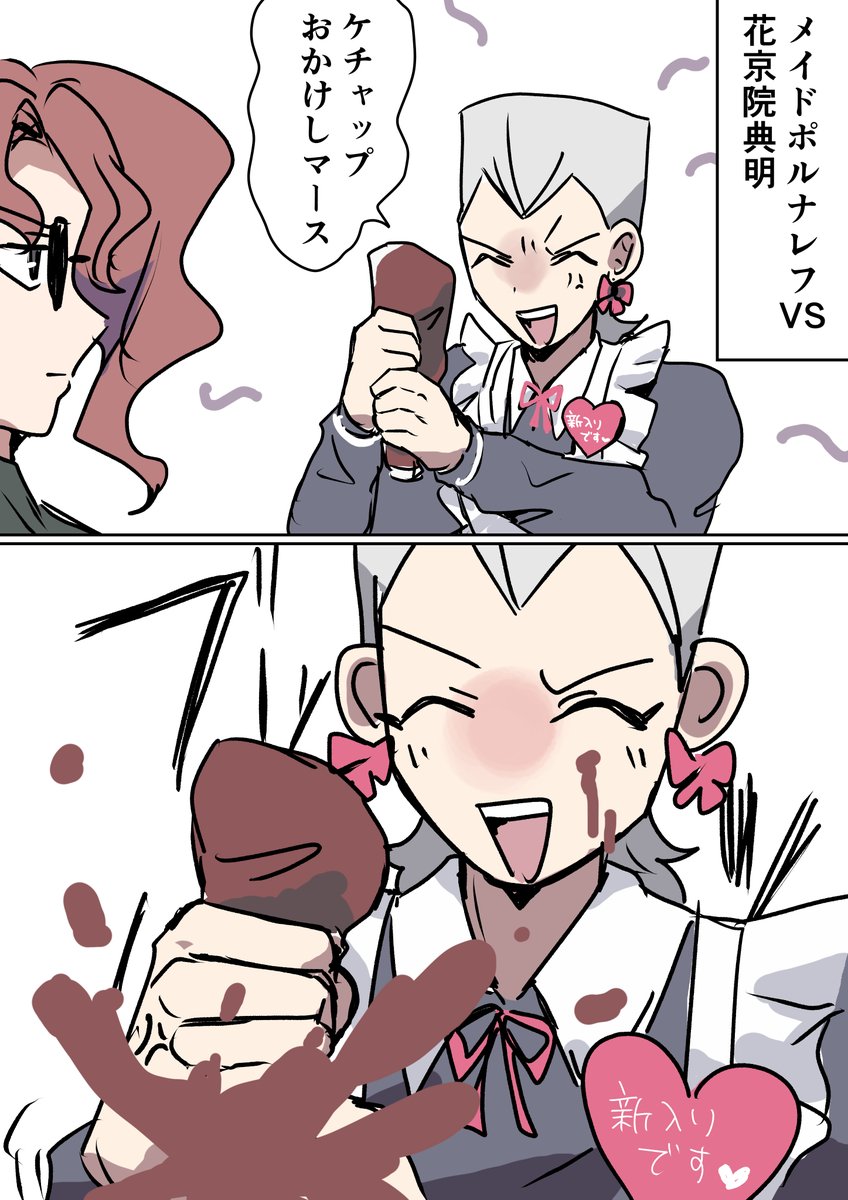 メイド喫茶で働く💔と変な客