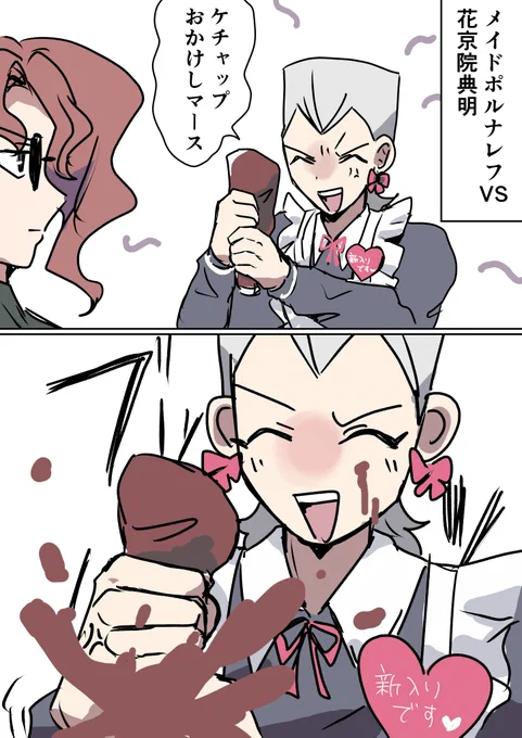 メイド喫茶で働く💔と変な客