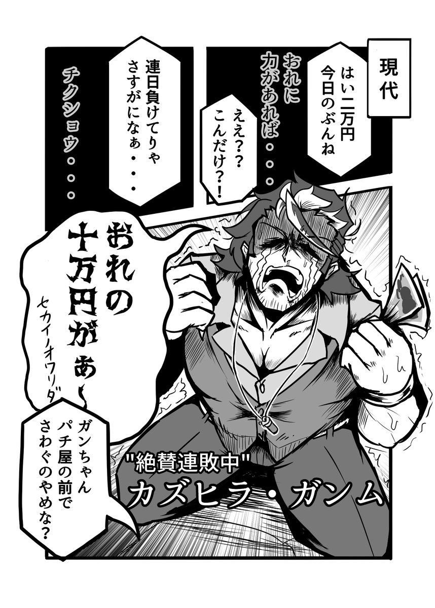 創作ライダー第1話冒頭①
畜生登場!進捗ダメです!!! https://t.co/KLMloJ5Gaj 