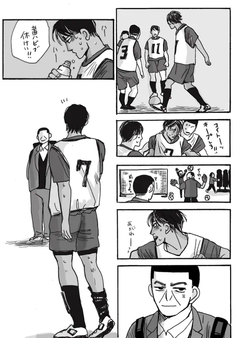 サカ部月鯉① 