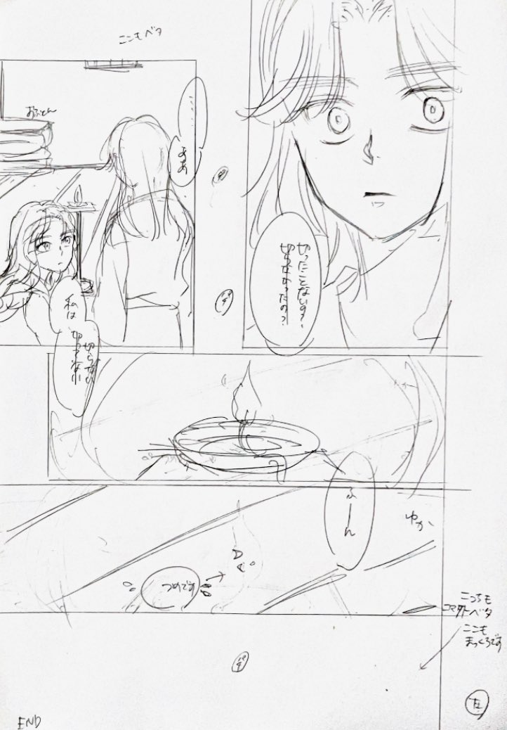 「夜爪」 四い(ネーム交換作品)
よとさん(@shokumanman )からネームを頂き作画しました!
よとさんのネームも公開です! 