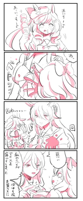 うまゆるみた。スモ●カー?
#シンボリクリスエス
#ウマ娘 