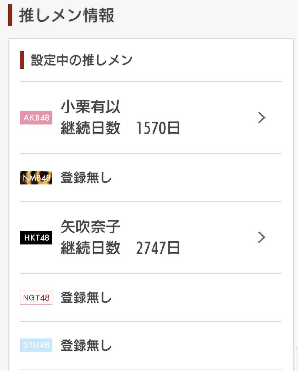 3loverJa's tweet photo. 約8年間アイドルの奈子を応援できて幸せでした♡
卒業するかもと疑惑あったので
寂しいけど覚悟してました(;_;)
福岡や名古屋に遠征したり
AKB48と兼任したときは
秋葉原劇場通ったり
IZONEに選ばれて
韓国へ行ってしまったり
色々あった8年間でした！
変わらずずっと推します♥

#矢吹奈子　#HKT48 https://t.co/zT2HIDuiNu