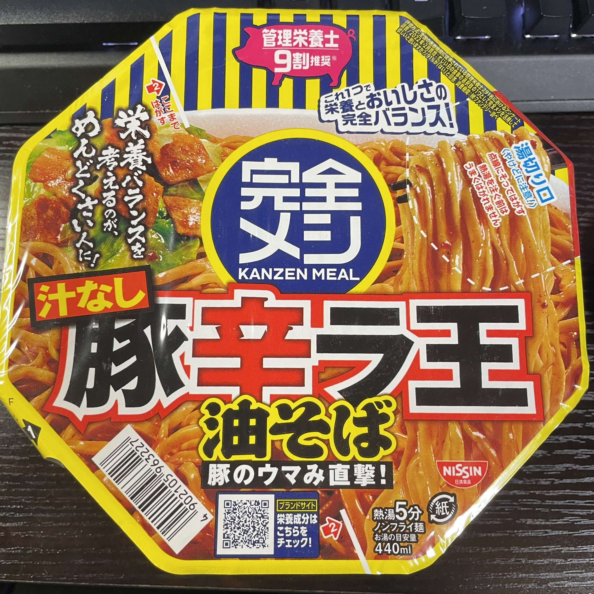 完全 メシ Cm アマゾン