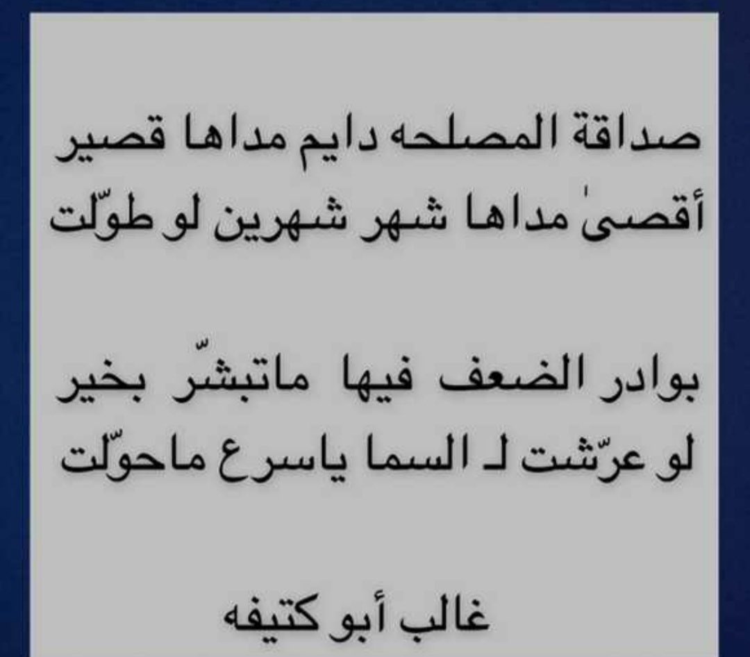صدااااااقة المصلحه