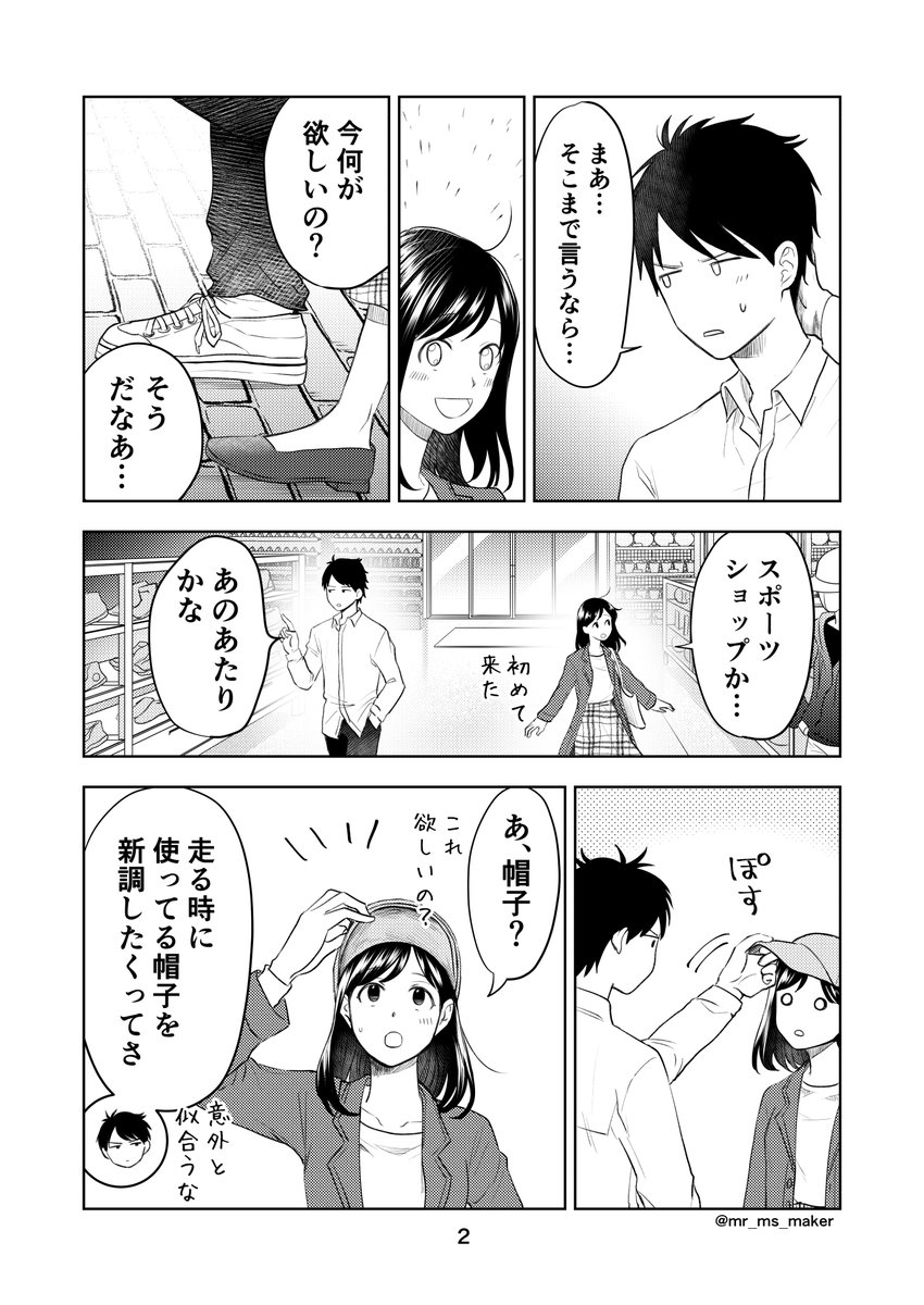⚠️湯神くんには友達がいない二次創作⚠️
卒業後湯神くんの誕生日をちひろちゃんが知る話・6p
1/2
湯神くん誕生日おめでとう🎂 